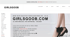 Desktop Screenshot of girlsgoob.com